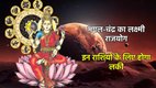 mangal gochar 2025, mangal gochar 2025 in tula, mangal gochar in libra, mars transit in libra, chandra gochar 2025, mangal chandra yuti 2025, mangal chandra yuti mahalaxmi yog, Mahalakshmi yog, Mahalakshmi yog kaise bnta hai, Mahalakshmi yog benefits, Mahalakshmi yog in kundli, मंगल गोचर 2025, चंद्रमा गोचर 2025, मंगल चंद्र युति, महालक्ष्मी योग, Shardiya navratri 2025, navratri 2025 start date, kab se shuru hai shardiya navratri 2025, navratri kab se shuru