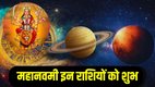 kab hai mahanavami, mahanavami 2025