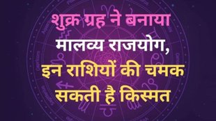Shukra gochar 2025, shukra gochar in libra, venus transit 2025, venus transit in tula