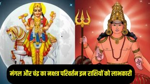 mangal and moon nakshtra parivartan 2025
