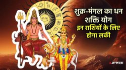 18 साल बाद बनने वाला है पावरफुल धनशक्ति योग, इन राशियों की किस्मत मार सकती है पलटी, मिलेगा छप्पर फाड़ के लाभ