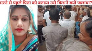 woman burnt alive, Farrukhabad woman burnt