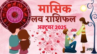 love horoscope October 2025, monthly love horoscope for all zodiac, October horoscope 2025, monthly love horoscope, masik love rashifal 2025, horoscope 2025, Love Horoscope 2025, Aries Monthly Love Horoscope, Taurus Monthly Love Horoscope, Gemini Monthly Love Horoscope, Cancer Monthly Love Horoscope, Leo Monthly Love Horoscope, Virgo Monthly Love Horoscope, Libra Monthly Love Horoscope, Scorpio Monthly Love Horoscope, Sagittarius Monthly Love Horoscope, Capricorn Monthly Love Horoscope, Aquarius Monthly Love Horoscope, Pisces Monthly Love Horoscope, love rashifal 2025, Guru gochar 2025, shukra gochar 2025, मासिक लव राशिफल अक्टूर 2025,