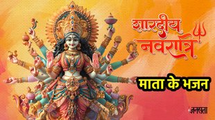 Shardiya navratri 2025 , shardiya navratri 2025 date, शारदीय नवरात्रि, shardiya navratri 2025 kab hai, शारदीय नवरात्रि 2025 में कब है, shardiya navratri 2025 kab se shuru hai, shardiya navratri 2025 drik panchang, नवरात्रि, शारदीय नवरात्रि, माता रानी के भजन, नवरात्रि भजन, कीर्तन, मां दुर्गा के भजन, मां शेरावाली भजन, स्पेशल भजन, चलो बुलाना है माता ने बुलाया है, Navratri, Ma durga special bhajan, mata rani special bhajan, bhajan lyrics, ma durga bhajan lyrics, navratri special bhajan lyrics, navratri special bhajan, mata ki chowki, chalo bulawa aaya hai mata ne bulaya hai lyrics, Hey Naam Re, Sabse Bada Tere Naam Mata Lyrics, Unche Unche Parvat Pe Sharda Maa Ka Dera Hai, Unche Unche Parvat Pe Sharda Maa Ka Dera Hai Lyrics