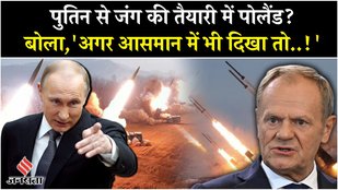 Russia Ukraine War: Poland की Putin को खुली धमकी, यूक्रेन के बाद अगला नंबर?| NATO| Trump|Moscow