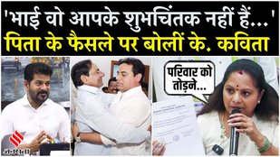 K Kavitha Latest News: BRS से निकाले जाने पर पहली बार बोलीं कविता, कहा- गतिविधियों पर नजर रखें KCR