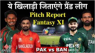 PAK vs BAN Match Prediction: Pakistan और Bangladesh में कौन ताकतवर| Dubai स्टेडियम की Pitch Report