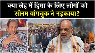 Ladakh Protest: क्या Leh में हुई हिंसा के लिए जिम्मेदार है Sonam Wangchuk? क्या बोला गृह-मंत्रालय?