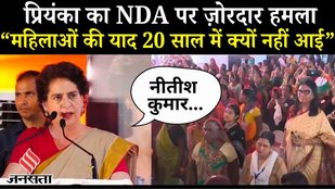 Priyanka Gandhi Bihar Visit: बिहार की महिलाओं से किए तीन वादे, कहा- हम आपकी शक्ति को पहचान रहे हैं