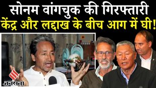 Leh Ladakh Protests: Sonam Wangchuk की गिरफ़्तारी पर Leh Apex Body ने Press Conference में क्या कहा ?
