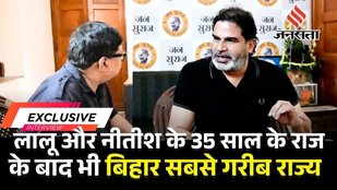 Lalu Yadav से लेकर Tejashwi के समाजवाद और सामाजिक न्याय पर Prashant Kishor | Bihar ELections 2025