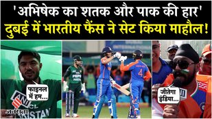 IND vs PAK Fans Reaction: India Vs Pakistan फाइनल से पहले दुबई में भारतीय फैंस का जोश हाई