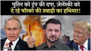 Russia Ukraine War: Trump ने Putin के साथ किया गेम, Zelensky करेंगे Moscow में भयानक हमला?|NATO| USA