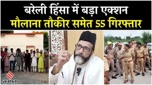 Bareilly Violence: Maulana Tauqeer के करीबियों पर एक्शन जारी, 55 गिरफ्तार, सरकार पलटने की थी साजिश