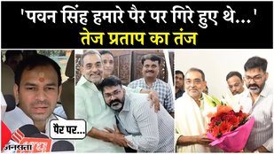 Bihar Election 2025: Pawan Singh पर Tej Pratap का हमला, कहा- मेरे पैर पर गिरे थे | Prashant Kishor
