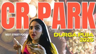 Durga Puja 2025: CR Park में Pandal Hopping के बाद कौन से Street Food ने जीता दिल ? | #MiniBengal