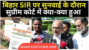 Bihar SIR: आधार कार्ड को वैध पहचान पत्र माने ECI, बिहार SIR को लेकर Supreme Court ने दिया आदेश
