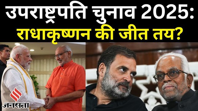 VP Elections: YSRCP-BRS-BJD बना गेमचेंजर, PM Modi- Sonia Gandhi Akhilesh Yadav ने डाला वोट !