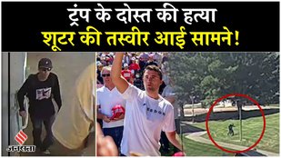 Charlie Kirk Murder Case ट्रंप के दोस्त चार्ली के शूटर की तस्वीर जारी, पुलिस ने मांगा मदद | Charlie