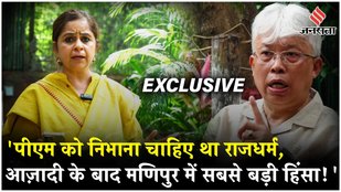 Manipur Hinsa के 2 साल बाद PM Modi का पहला दौरा, Congress MP Bimol Akoijam से खास बातचीत | Samvaad