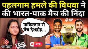 Pahalgam Attack के बाद पहली बार India VS Pak Match, शुभम द्विवेदी की पत्नी ने उठाए BCCI पर सवाल