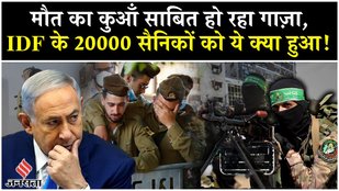 Israel Hamas War: Al-Qassam Brigades Attack IDF से कराह उठी Israeli Army| Netanyahu| Gaza| Palestine