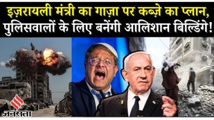 Israel Hamas War: Gaza City Attack के बीच गाज़ा बहुत बड़ा प्लान| Netanyahu| Palestine| Middle East