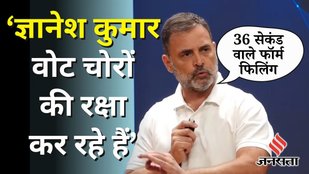 Rahul Gandhi Press Conference : वोट चोरी के आरोप पर बड़े खुलासे | Breaking news | ECI | Gyanesh Kumar