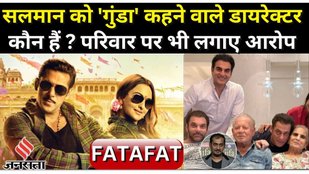 Salman Khan बदतमीज़ इंसान है, गंदा इंसान है, उसे एक्टिंग में कोई दिलचस्पी नहीं है | Jansatta Fatafat