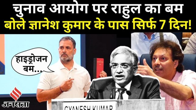 ECI पर Rahul का हमला, बोले Gyanesh Kumar 7 दिनों में सबूत दो | Karnataka Vote Theft Press Conference