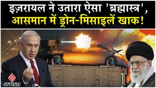 Israel Hamas War: Iran Missile Attack के आगे टिक पाएगा Netanyahu का Iron Beam? | Gaza War |Palestine