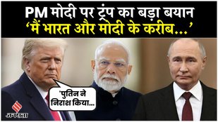 Trump On PM Modi ब्रिटेन में ट्रंप ने पीएम मोदी को बताया दोस्त, कहा रूस से तेल खरीदना बंद करें