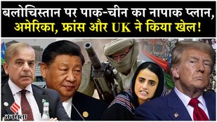 BLA vs Pakistan: पाक-चीन ने Balochistan Liberation Army के खिलाफ बिछाया ये जाल| USA| Trump| India