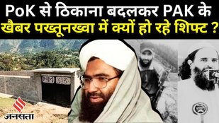 Operation Sindoor के बाद Jaish-e-Mohammed Hizbul Mujahideen का नया ठिकाना क्यों बना खैबर पख्तूनख्वा?