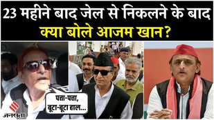 Azam Khan Released: आजम खान जेल निकलने पर Akhilesh Yadav के सवाल पर यूं दिया जवाब | CM Yogi