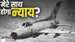 71 का युद्ध, कारगिल में शौर्य और ‘उड़ता ताबूत’ का तमगा… मैं हूं MiG 21 और ये मेरी कहानी