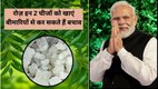 Neem leaves health benefits, Mishri benefits, rock sugar benefits, Neem and Mishri for immunity, Ayurveda remedies with Neem, Health benefits of Neem and Mishri,