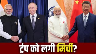 sco summit, india china, trump