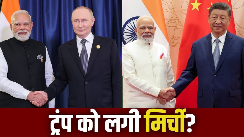sco summit, india china, trump