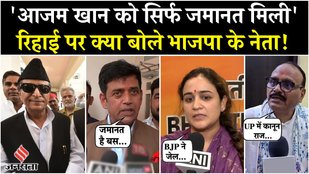 UP News BJP leaders reaction to Azam Khan release goes viral