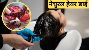 natural hair dye at home , pomegranate peel natural hair dye