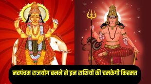 navpancham rajyog 2025, navpancham rajyog