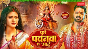 navratri 2025 pawan singh song