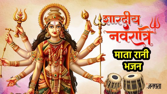 Shardiya navratri 2025 , shardiya navratri 2025 date, शारदीय नवरात्रि, shardiya navratri 2025 kab hai, नवरात्रि, शारदीय नवरात्रि, माता रानी के भजन, नवरात्रि भजन, कीर्तन, मां दुर्गा के भजन, मां शेरावाली भजन, स्पेशल भजन, चलो बुलाना है माता ने बुलाया है, Leke Pooja Ki Thali Lyrics, Leke Pooja Ki Thali Song Lyrics, Leke Pooja Ki Thali Lyrics in Hindi, Leke Pooja Ki Thali Lyrics in English, Navratri, Ma durga special bhajan, mata rani special bhajan, bhajan lyrics, ma durga bhajan lyrics, navratri special bhajan lyrics, navratri special bhajan, mata ki chowki, chalo bulawa aaya hai mata ne bulaya hai lyrics, Hey Naam Re, Sabse Bada Tere Naam Mata Lyrics, Hey Naam Re, Sabse Bada Tere Naam Mata