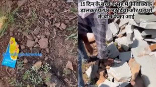 Rajasthan, New born baby, Shocker, Evil, Fevikwik, Baby