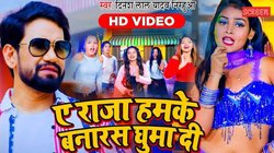 Bhojpuri Song: ‘ए राजा हमके बनारस घुमाई दा’ इंटरनेट पर छाया निरहुआ का ये गाना, 274 मिलियन व्यूज पाकर बना नंबर 1