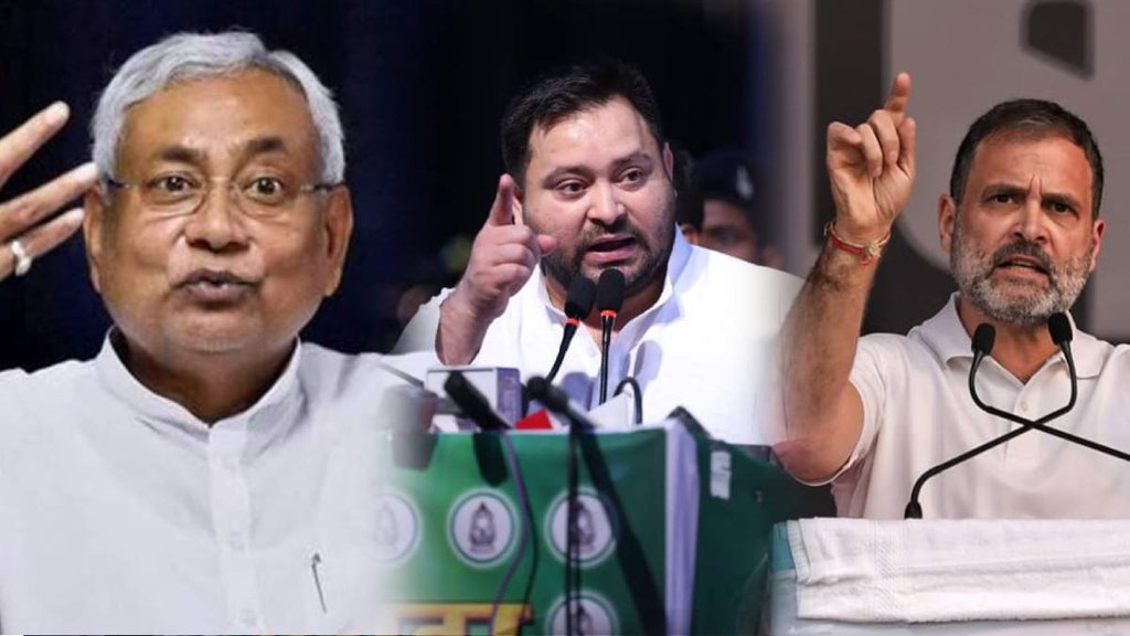 nitish-kumar- tejashwi yadav- rahul gandhi