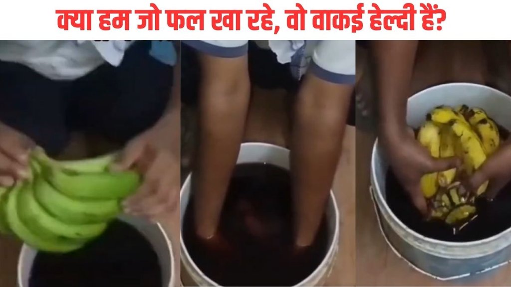 Ripening raw bananas, Using chemicals to ripen bananas, Viral video