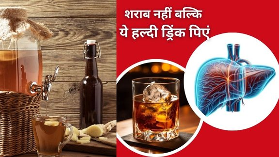 alcohol alternatives,mocktails,kombucha,infused water,herbal teas,herbal drinks, alcohol addicted,अल्कोहल का ऑल्टरनेटिव, शराब का तोड़,