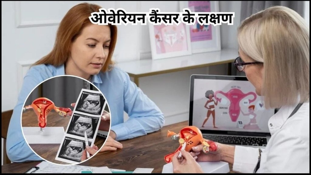 survival rates ovarian cancer, signs of ovarian cancer, risk factors for ovarian cancer, ovarian cancer symptoms, ovarian cancer statistics 2024, ovarian cancer prevention